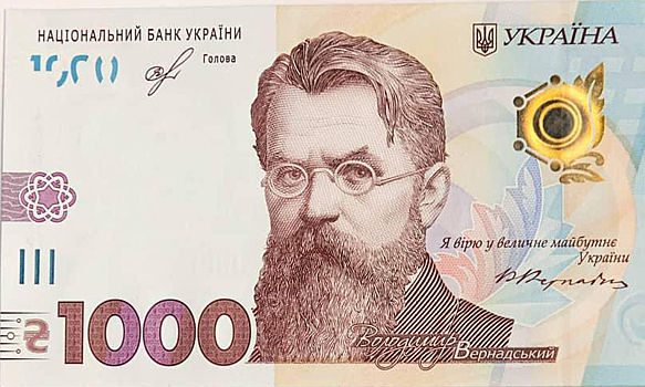 На новой банкноте Украины изобразили русского академика