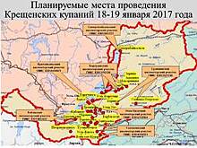 Крещение в России: верующие искупались в иорданях на Полярном круге и Черном море