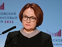 Набиуллина заявила о прохождении пика инфляции в РФ