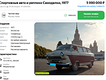 В России начались продажи минивэна "Волга": он создан в одном экземпляре