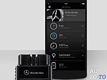 Mercedes-Benz предоставляет цифровые услуги более старым моделям