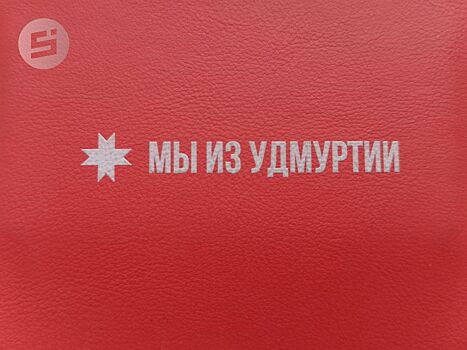 Витрина «Сделано в Удмуртии» появилась на Яндекс Маркете