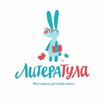 В Тульском Кремле пройдет фестиваль детской книги