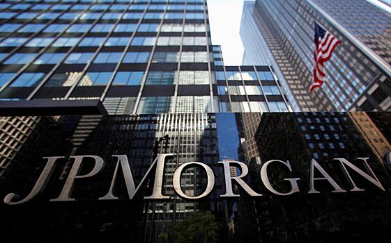 Чистая прибыль JP Morgan выросла на 5,5%