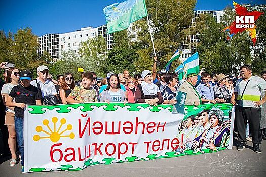 Митинг в поддержку башкирского языка в Уфе собрал более 300 человек