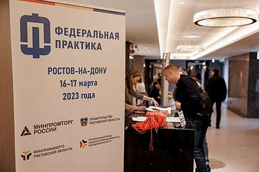 Минпромторг проводит стажировку для предпринимателей из новых регионов России