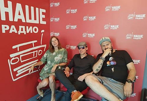 Найк Борзов пригласил слушателей «НАШЕго Радио» на свой день рождения