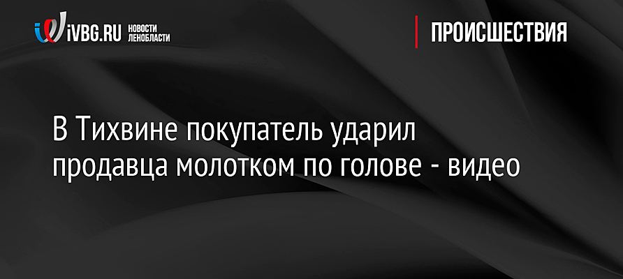 «Я убил ее несколькими ударами молотка по голове, а после задушил, чтобы умерла»