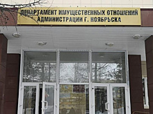 В Ноябрьске работники бюджетной сферы испытывают трудности с приобретением жилья по окружной субсидии