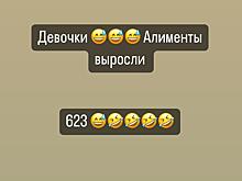 Алана Мамаева высмеяла бывшего мужа Павла, показав, на какую сумму он повысил алименты после публичных обвинений