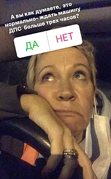 Татьяна Лазарева попала в аварию