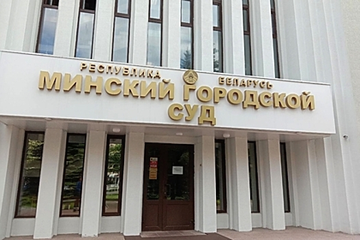 СК Беларуси: Софии Сапеге предъявлены обвинения по четырем статьям УК