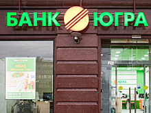 Банк «Югра» ограничил привлечение вкладов