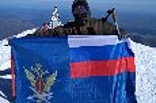 Сотрудники ИК-12 УФСИН России по Волгоградской области покорили самую высокую горную вершину России – гору Эльбрус
