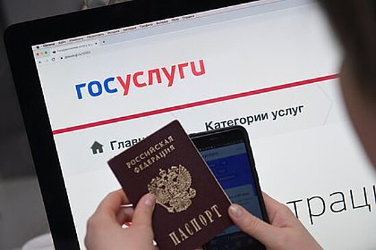 Минфин предложил отменить скидку на оплату пошлин через «Госуслуги»
