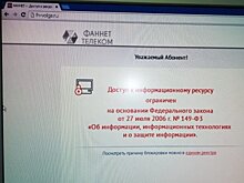 Саратовские провайдеры блокируют «Свободные новости»