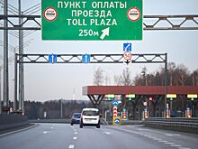 В России вынесли более 1 млн штрафов за неоплату проезда по платным дорогам