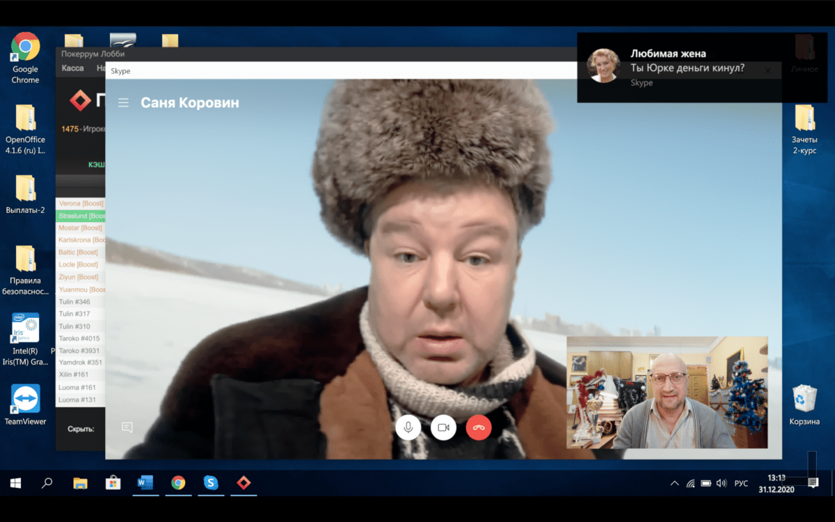Новогодний Фильм Куценко