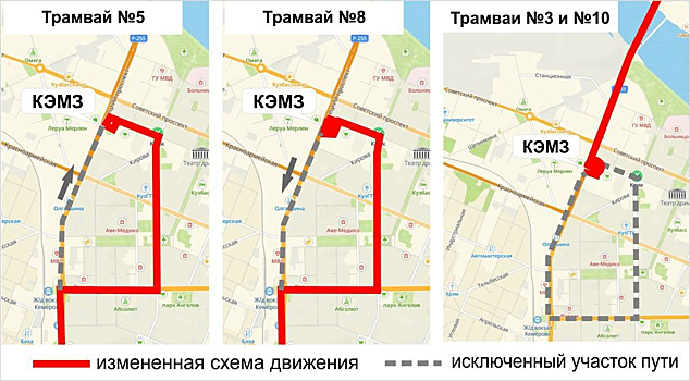 Кемеровские трамваи на месяц изменят схемы движения из-за работ на теплосетях