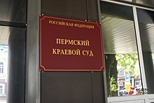 В Перми суд признал незаконным решение думы по исключению земли из состава Черняевского леса