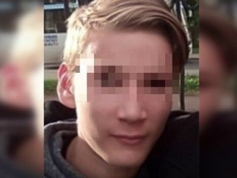 В Башкирии завершены поиски 15-летнего Романа Ефимова