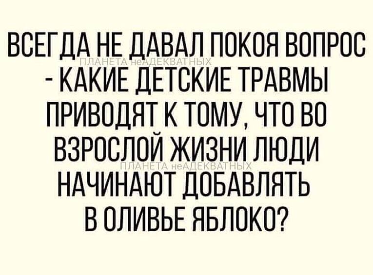 Главный герой новогоднего стола  — Оливье. Но бывают некоторые извращения...