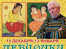 В ЦРК "Художественный" откроется выставка Евгения Бабушкина
