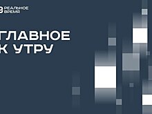 Над территорией Татарстана уничтожили четыре БПЛА, власти Калифорнии подали в суд на Трампа