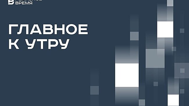Мусульмане отмечают Курбан-байрам, Маск выступил за импичмент Трампа