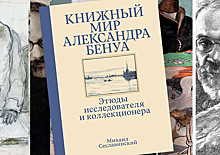 Уроженец Дзержинска Михаил Сеславинский выпустил новую книгу