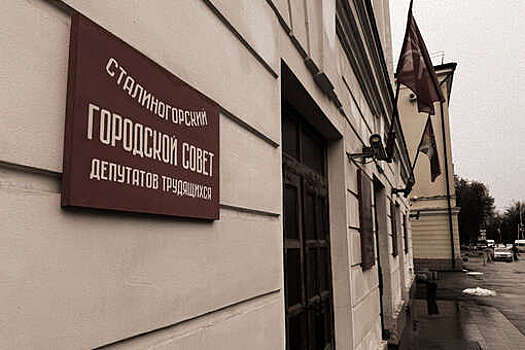 Власти Новомосковска на время вернули городу название Сталиногорск