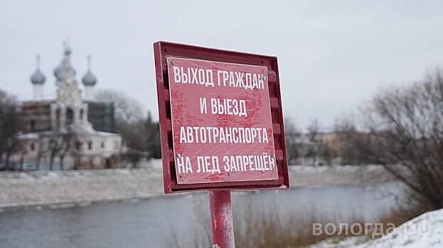 Два десятка аншлагов о запрете выхода на лёд установили в Вологде