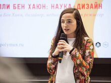 Миссия фестиваля «Политех» — пробудить в людях критическое мышление, заставить их задуматься