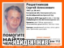 Костромские волонтеры спасли почтальона от голодного медведя