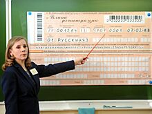 Родители столичных школьников смогут сдать пробный ЕГЭ в феврале