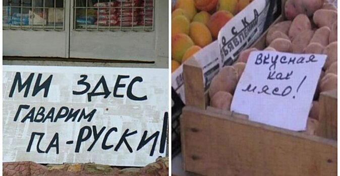 «Рыночный юмор»: смешные надписи на прилавках