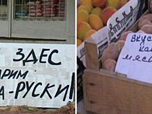 «Рыночный юмор»: смешные надписи на прилавках