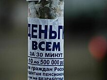 В Госдуме предлагают серьезно урезать доходы МФО