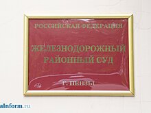 В Пензе сотрудника ОАО «РЖД» осудили за взятки