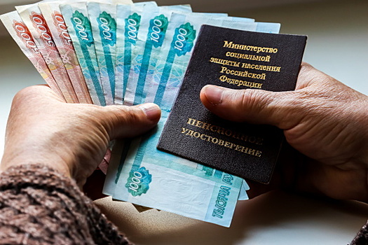 Россиянам старше 45 лет расскажут о будущей пенсии