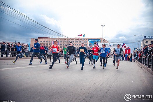 В 74-й легкоатлетической эстафете на призы газеты «Якутия» приняли участие более 800 бегунов