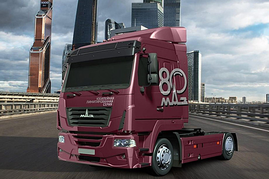 МАЗ показал лимитированный юбилейный тягач на фоне «Москва-Сити»