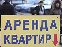 Чемпионат Мира изменил рынок аренды