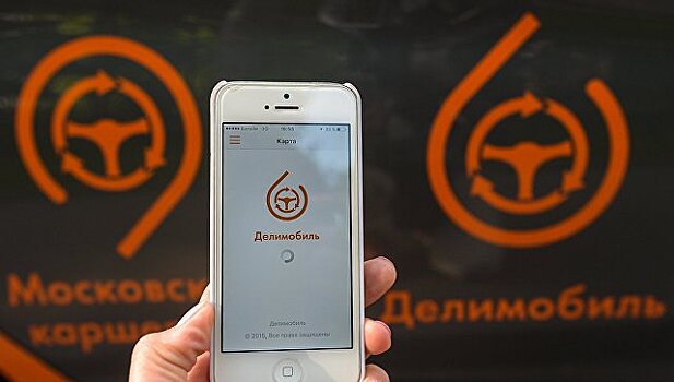 В Москве предложили создать «черный список» пользователей каршеринга
