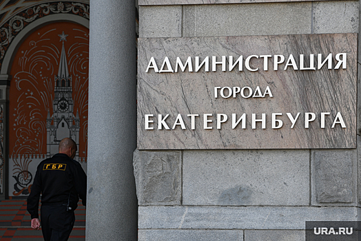Силовики выходят на мэрию Екатеринбурга через экс-директора «Динамо»