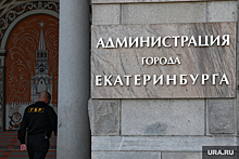 Силовики выходят на мэрию Екатеринбурга через экс-директора «Динамо»