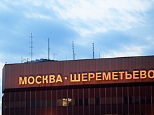 Первую взлетно‑посадочную полосу в Шереметьеве откроют после реконструкции в четверг