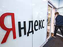 Акции «Яндекса» на Мосбирже росли более чем на 6%