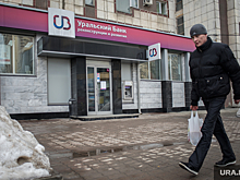 В центре Екатеринбурга выставили на продажу офис уральского банка