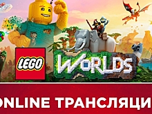 LEGO Worlds и «Железный цех ONLINE» в прямом эфире «Игромании»